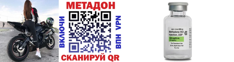 купить наркоту  Домодедово  МЕГА ссылки  Метадон кристалл 